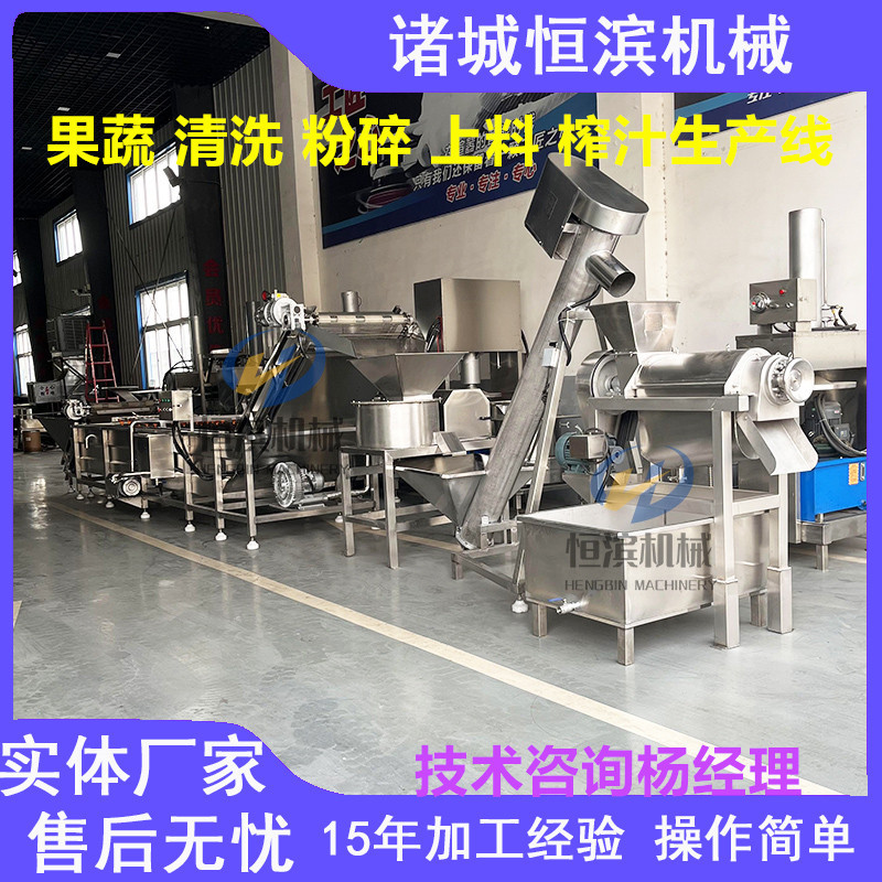 果蔬清洗榨汁生产线2