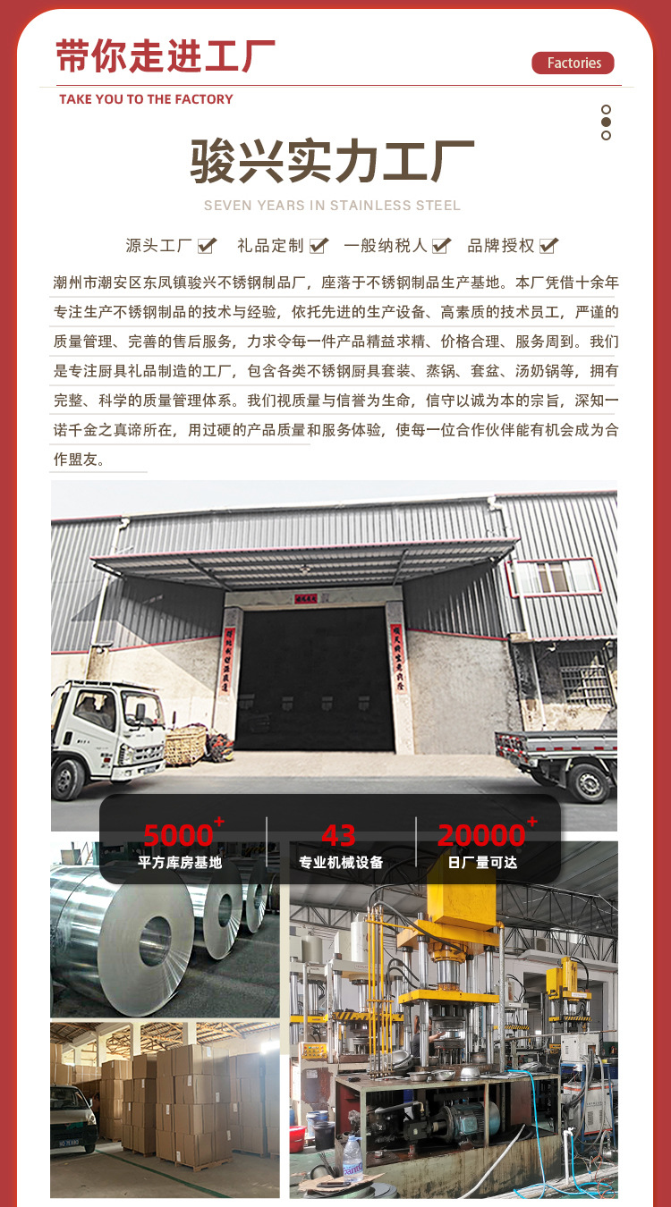 骏兴详情模板3_02.jpg