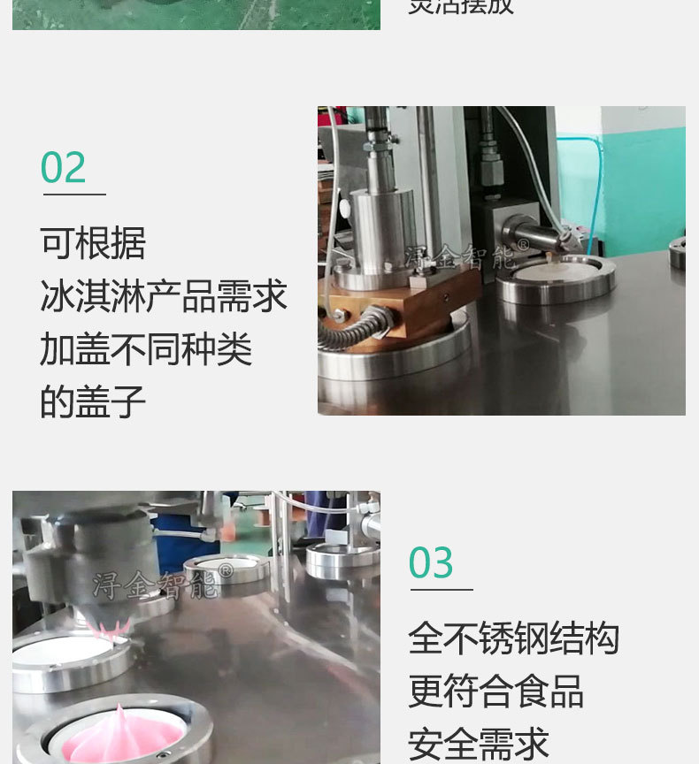 圆盘冰淇淋灌装机6.jpg