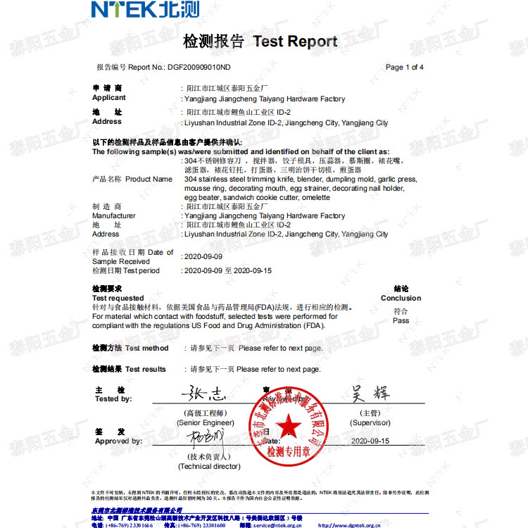 微信图片_20201010192404