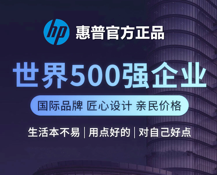 HP222_副-官方正品