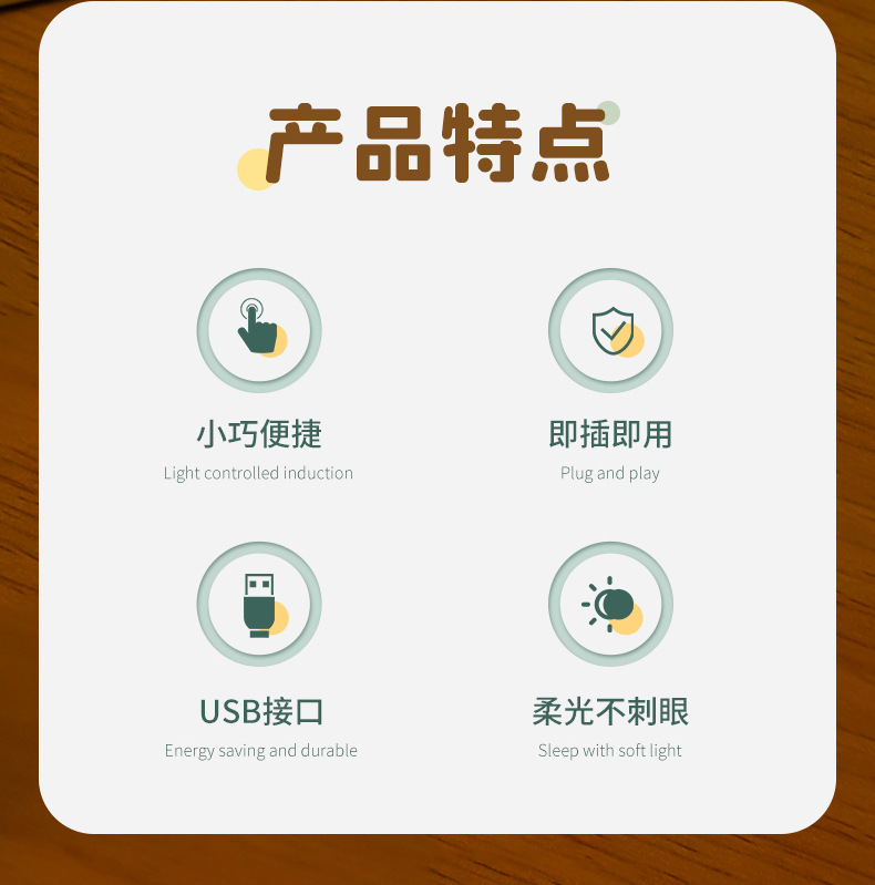 USB小夜灯_02.jpg