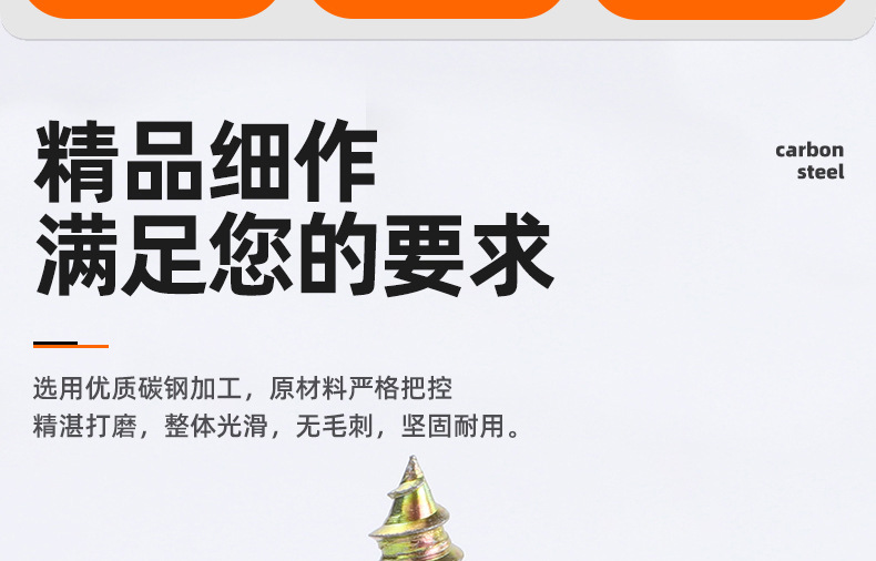 镀彩锌双头牙自攻螺丝_03_02.jpg