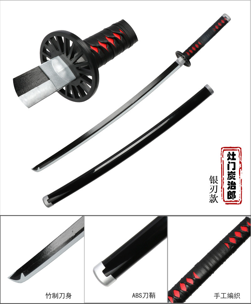 灶门炭治郎银刃