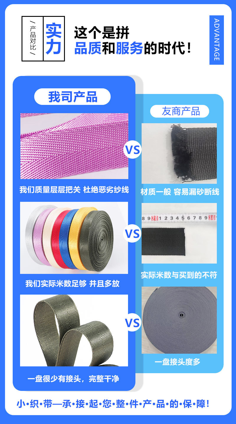 仿尼龙人字纹织带详情页9_04.jpg