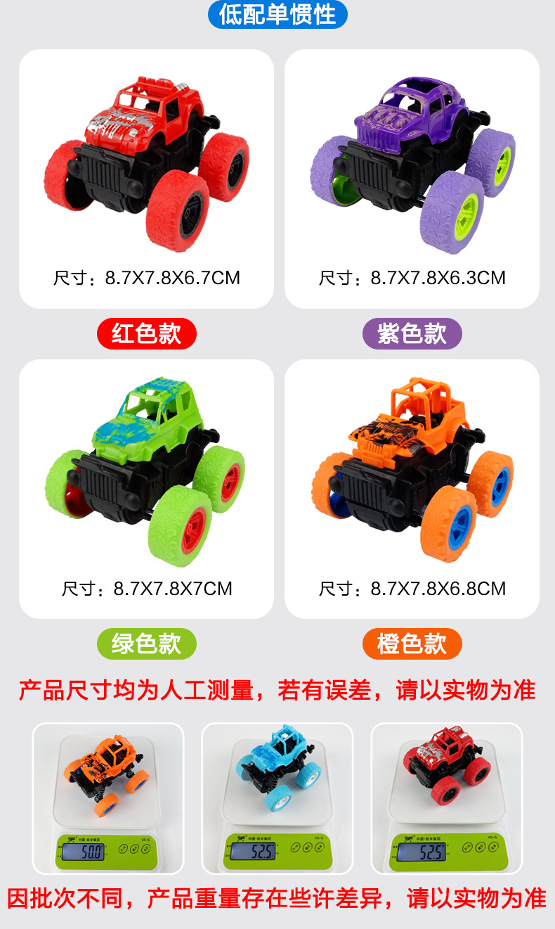 惯性越野车_12.jpg