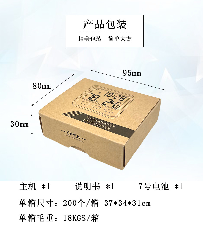 温湿度计带时间