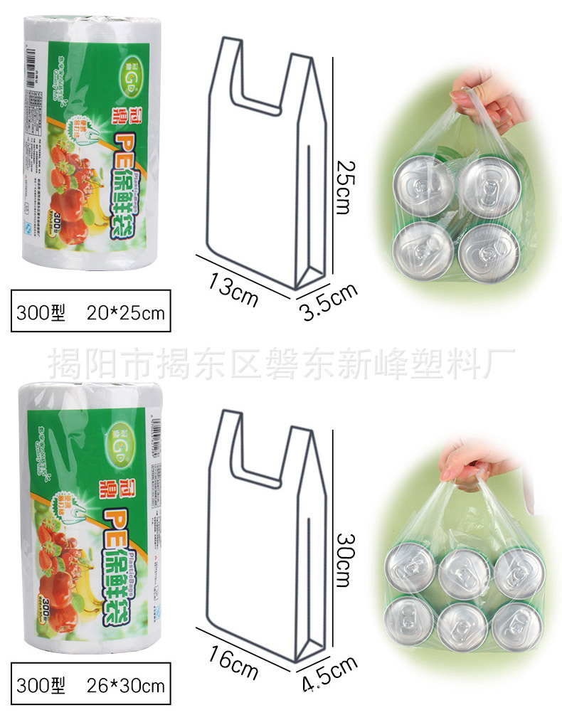 保鲜袋_14.jpg