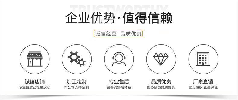 鑫创展-详情页首