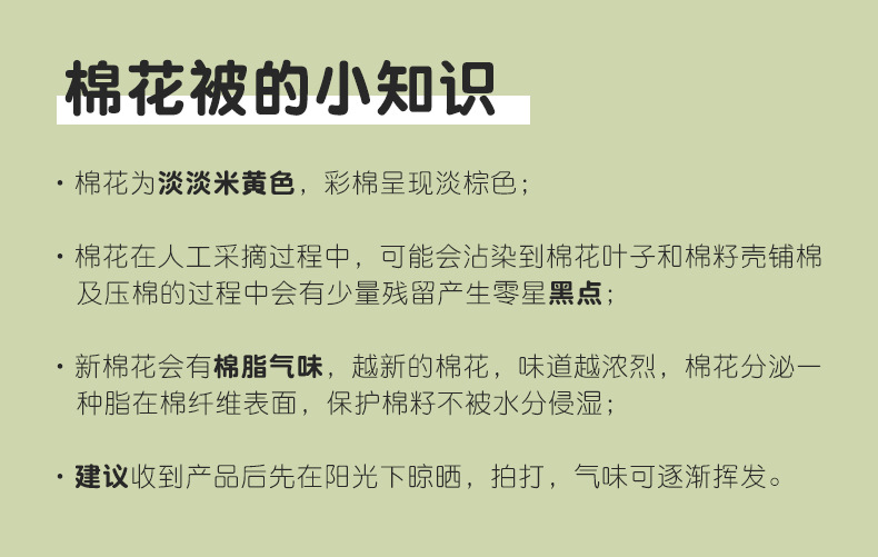 春秋棉被_19.jpg