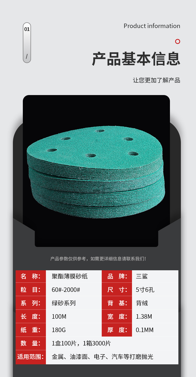 详情页_08.jpg