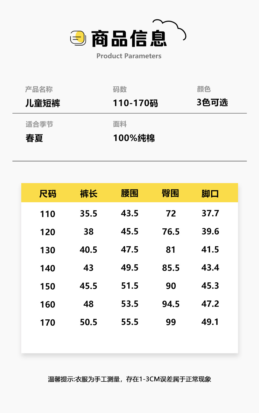 尺码