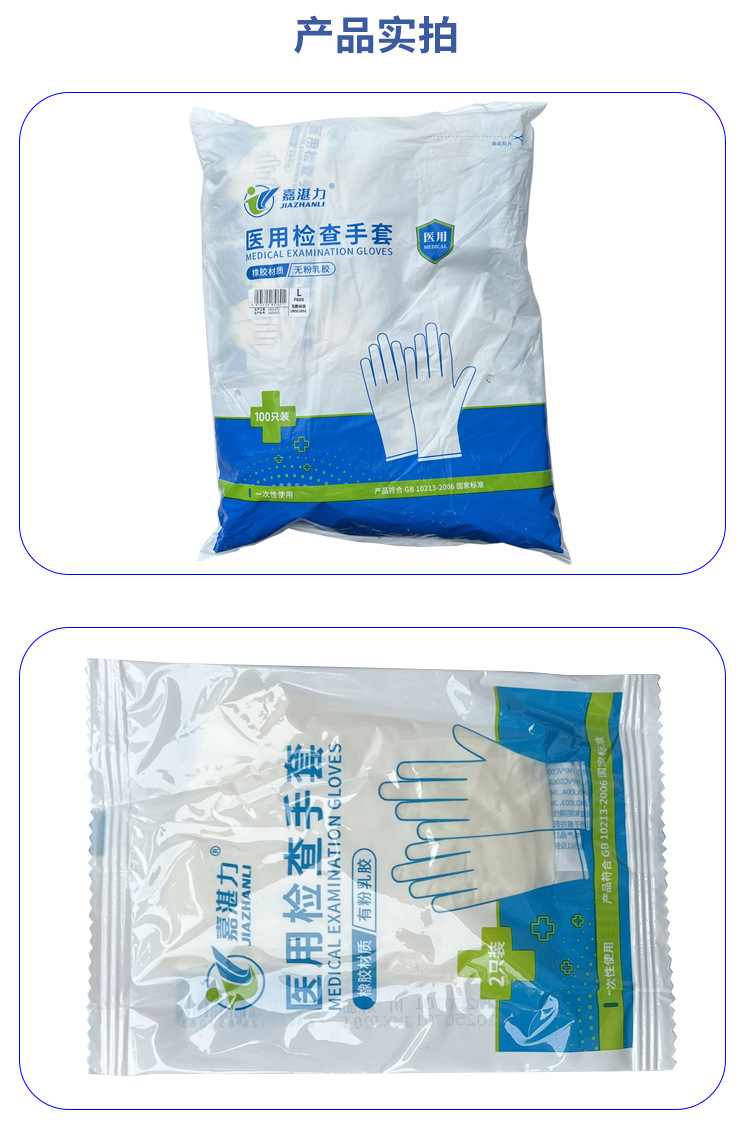 嘉湛力手套详情页2_07.jpg