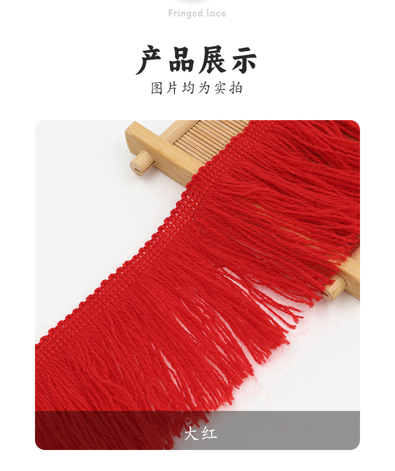 流苏详情_07.jpg