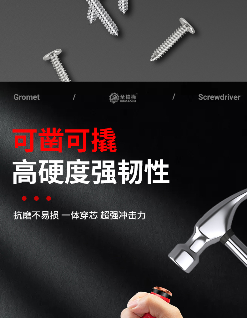 穿芯敲击螺丝刀详情图_10.jpg