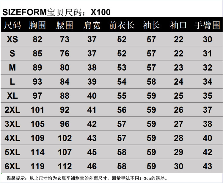 X100小翻领尺码表.jpg