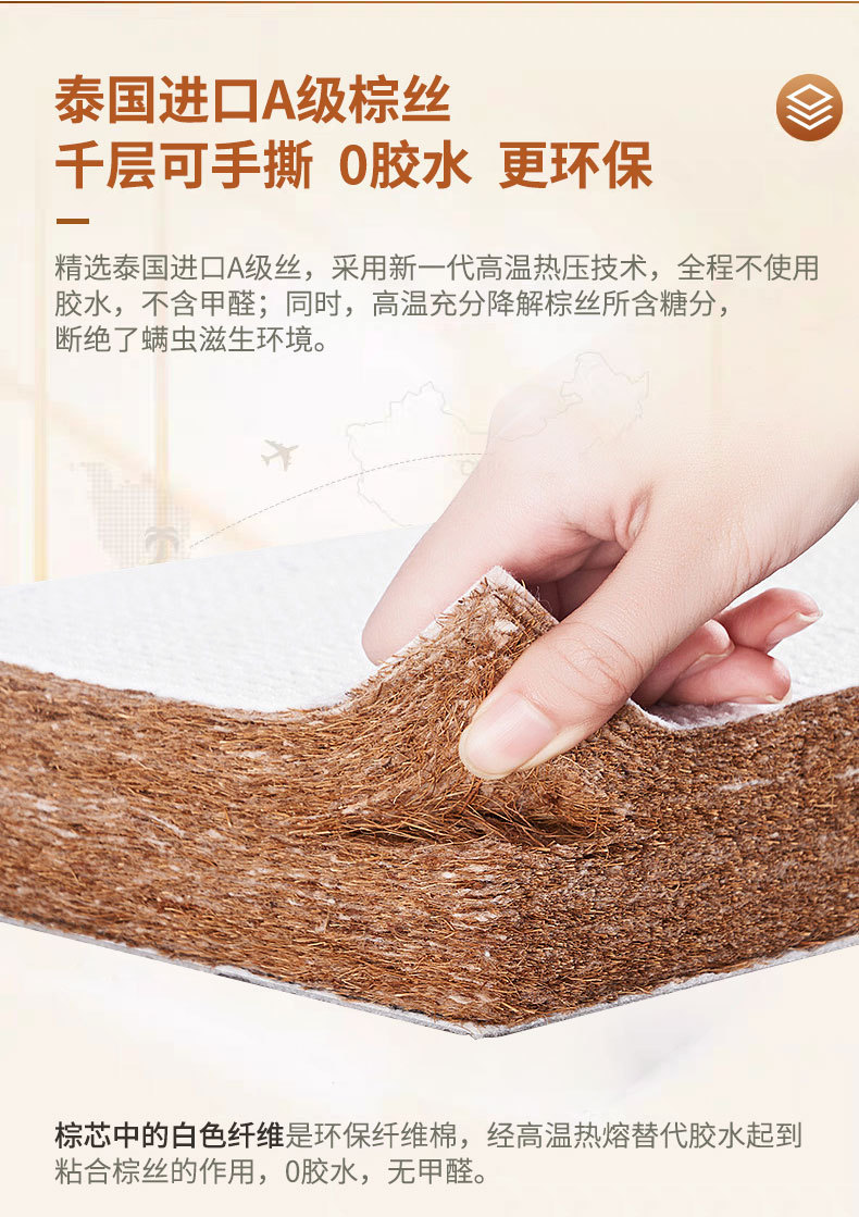 详情-床垫-(1)_09