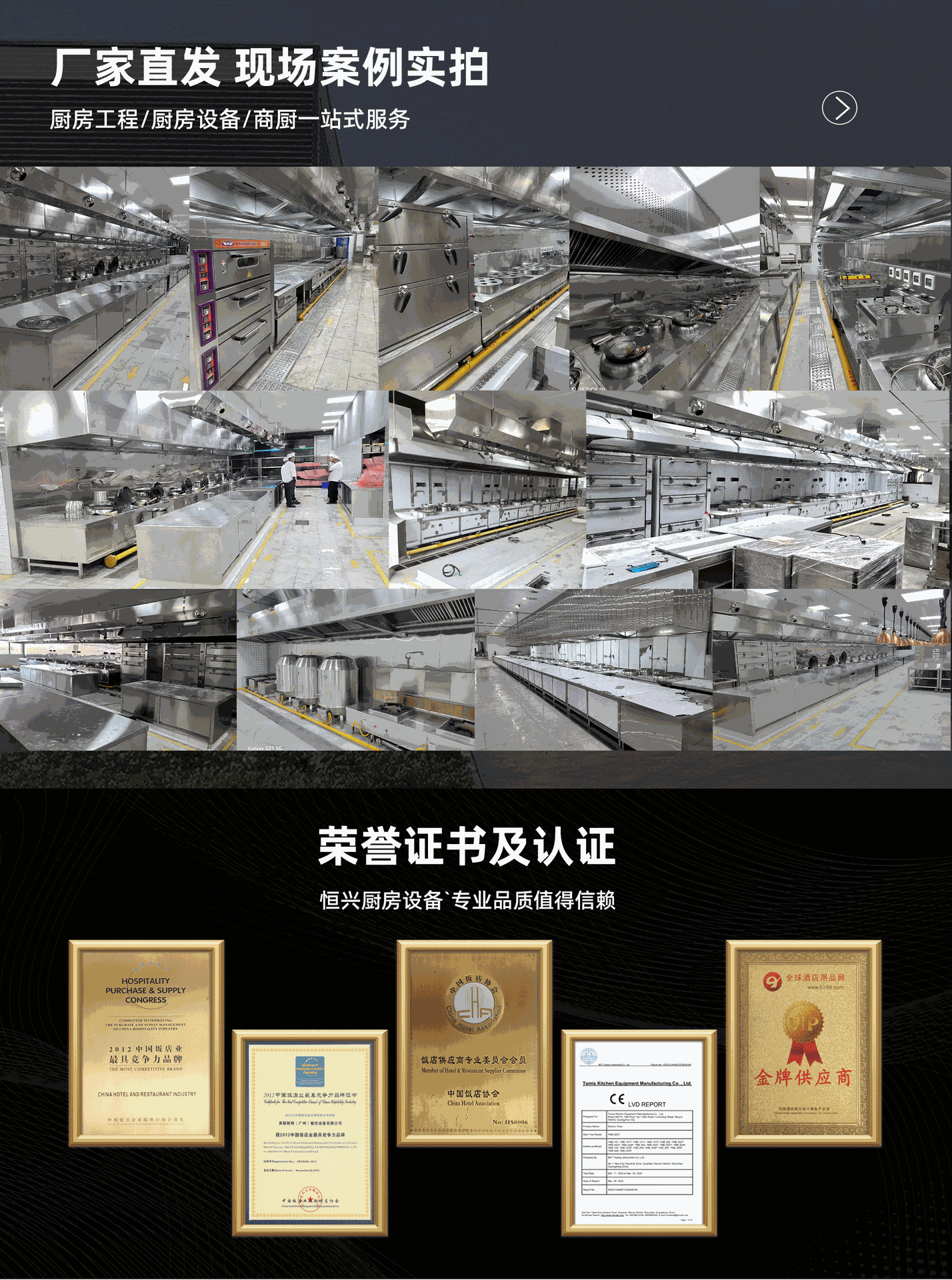 恒兴设备装修_06