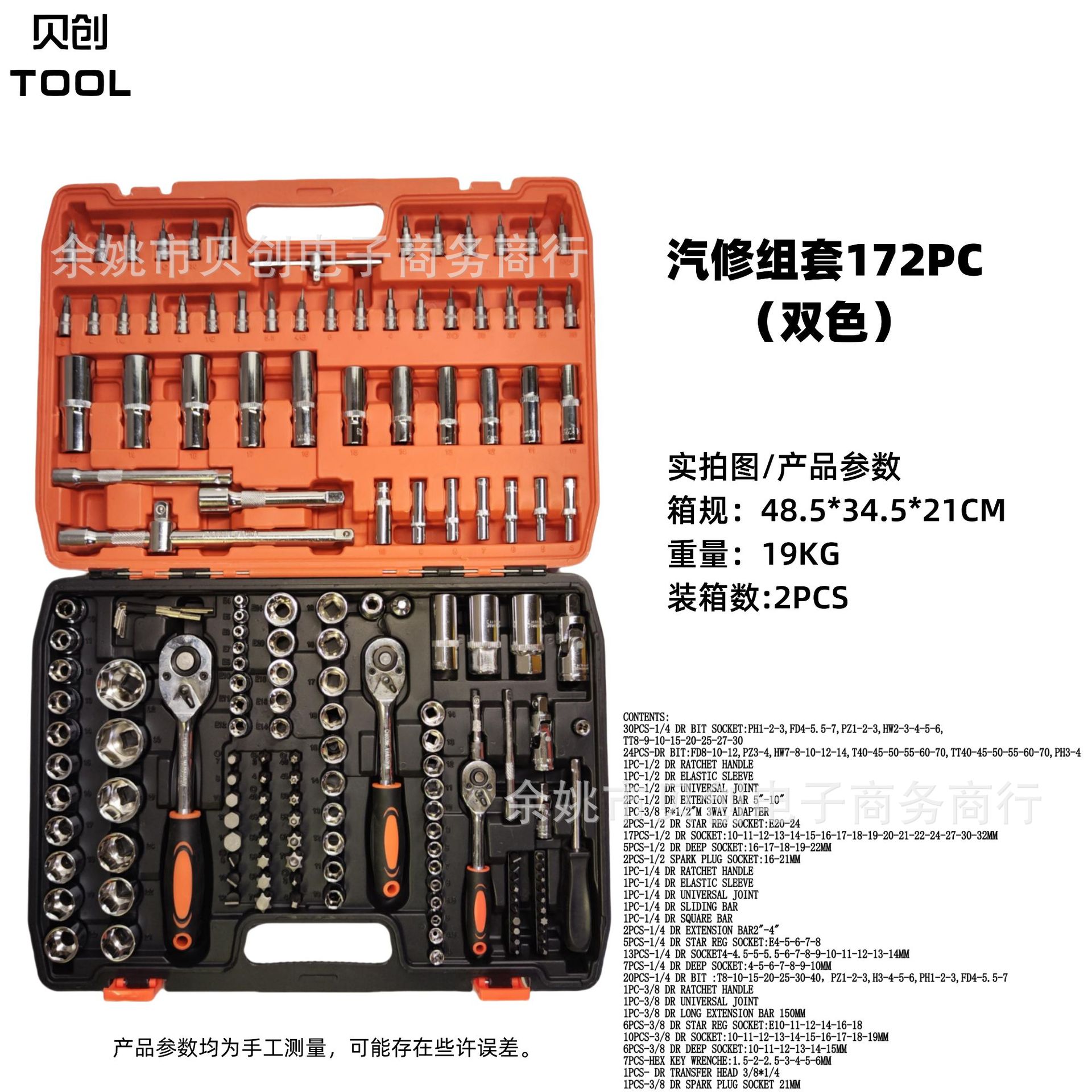 SKU172PC镀铬 双色