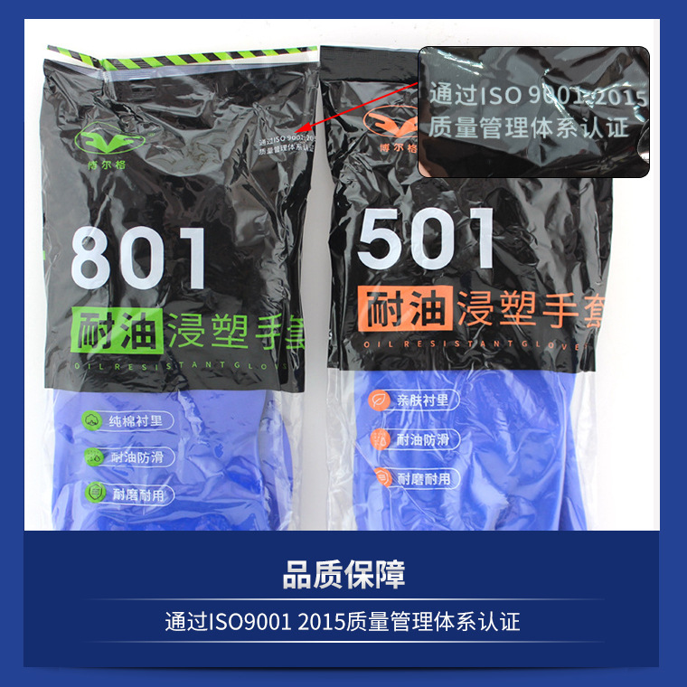 00138#博尔格耐油塑胶手套更新-_35.jpg