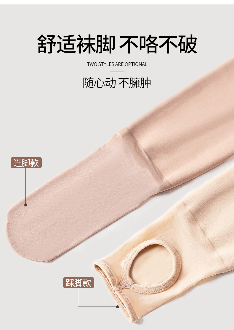 光腿袜-_15.jpg