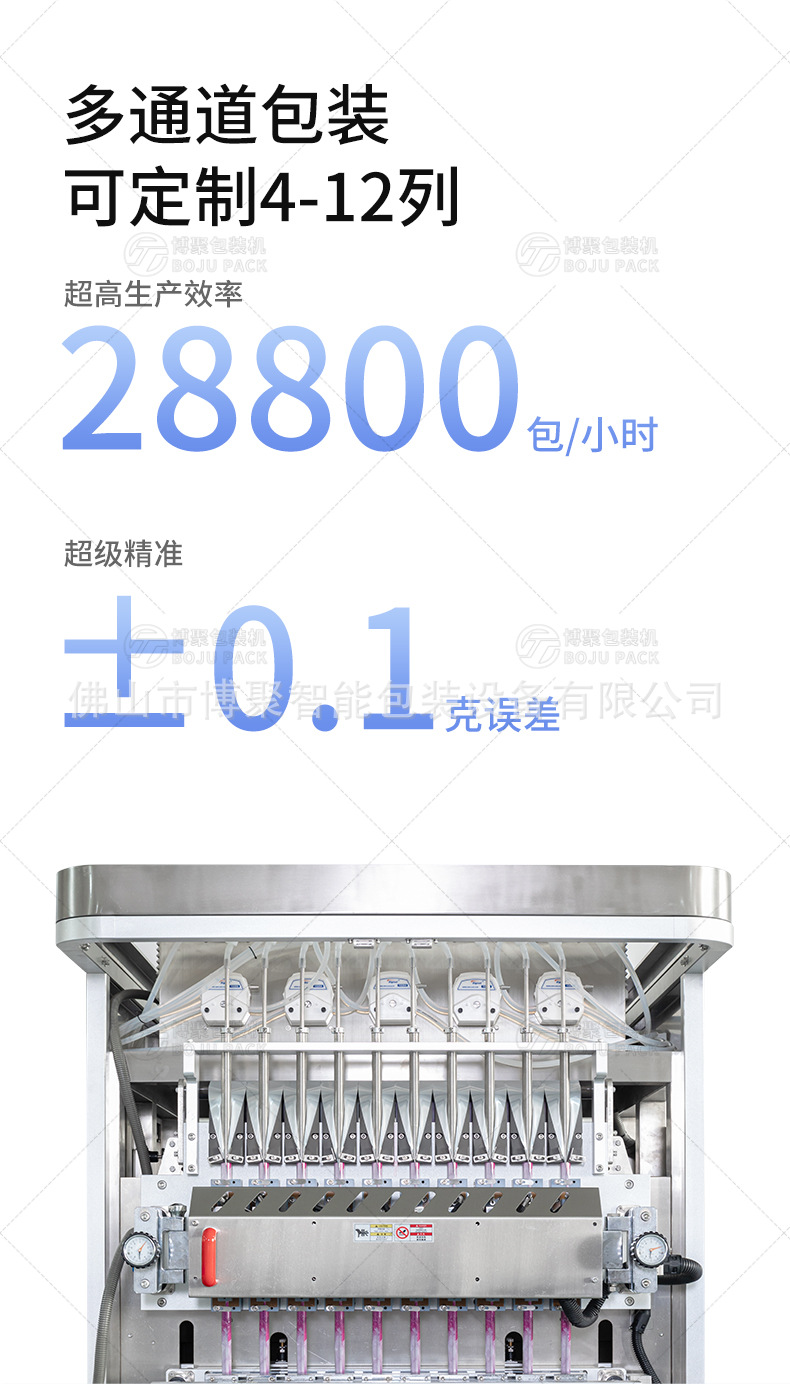 多列液体包装机详情页_05.jpg