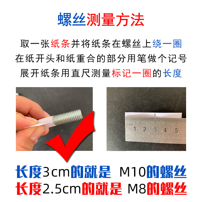 螺丝测量方法.jpg