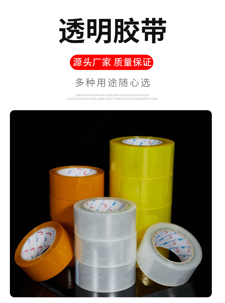 透明胶带_01.jpg