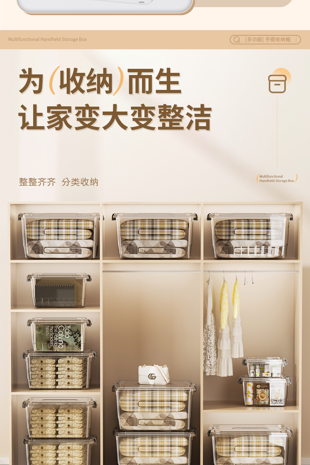 透明收纳箱_19.jpg