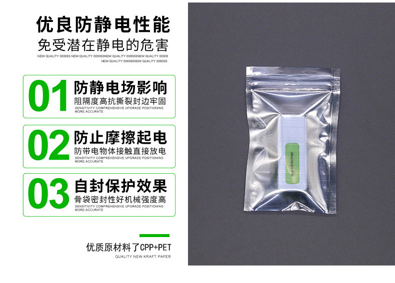 静电袋详情_03
