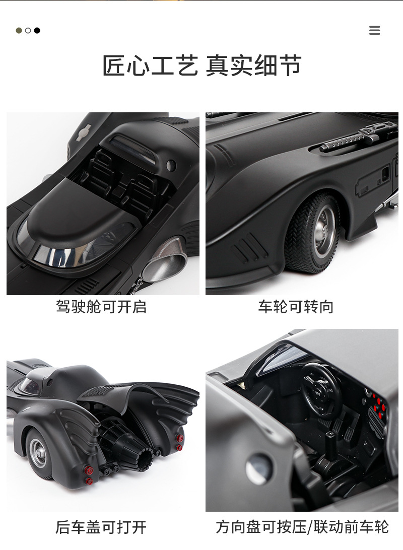 1-18蝙蝠战车详 (14).jpg