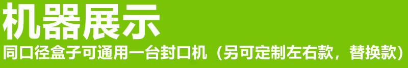 机器展示