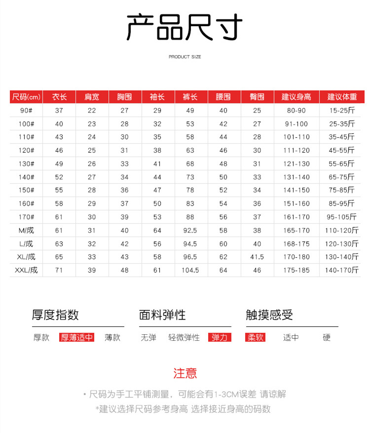 尺码表 贴片.jpg