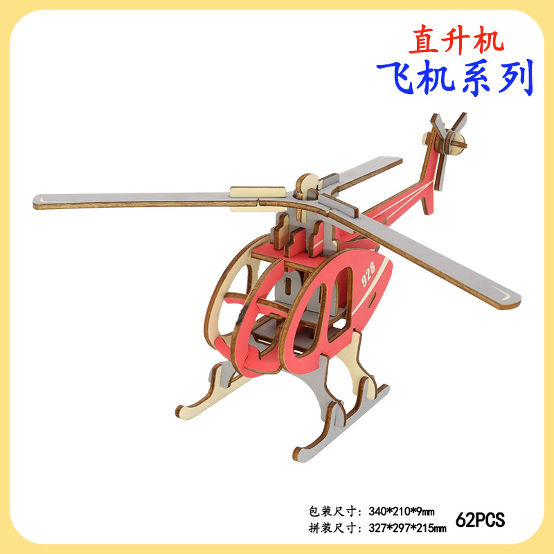 1直升机-尺寸图1-JM