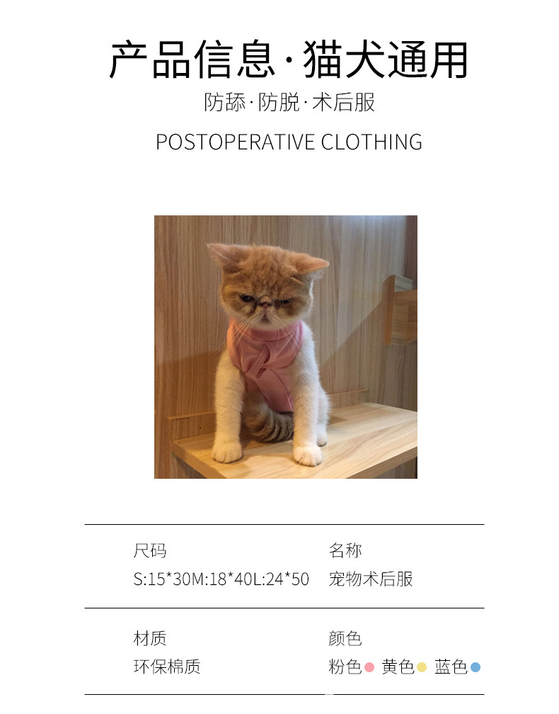 猫咪手术服_详情页_13.jpg