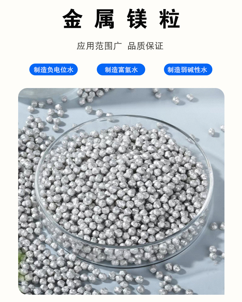 金属镁详情页-1信息.jpg
