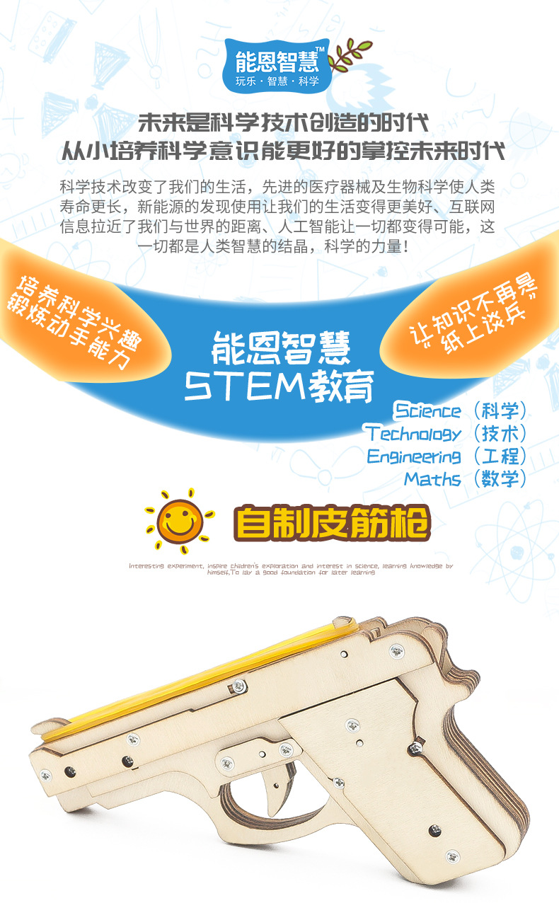 M-21自制皮筋枪_01.jpg