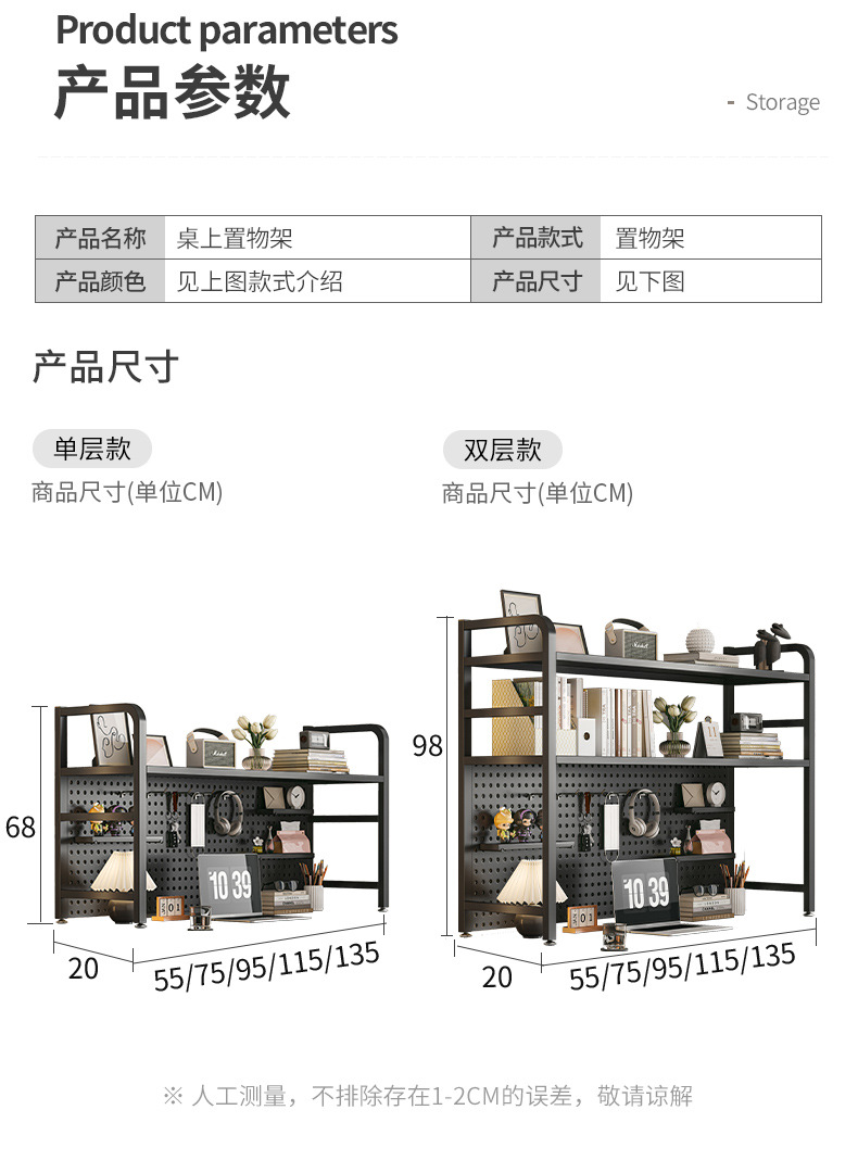 复制_桌面洞洞板铁艺书架桌上置物架储物架宿舍学.jpg