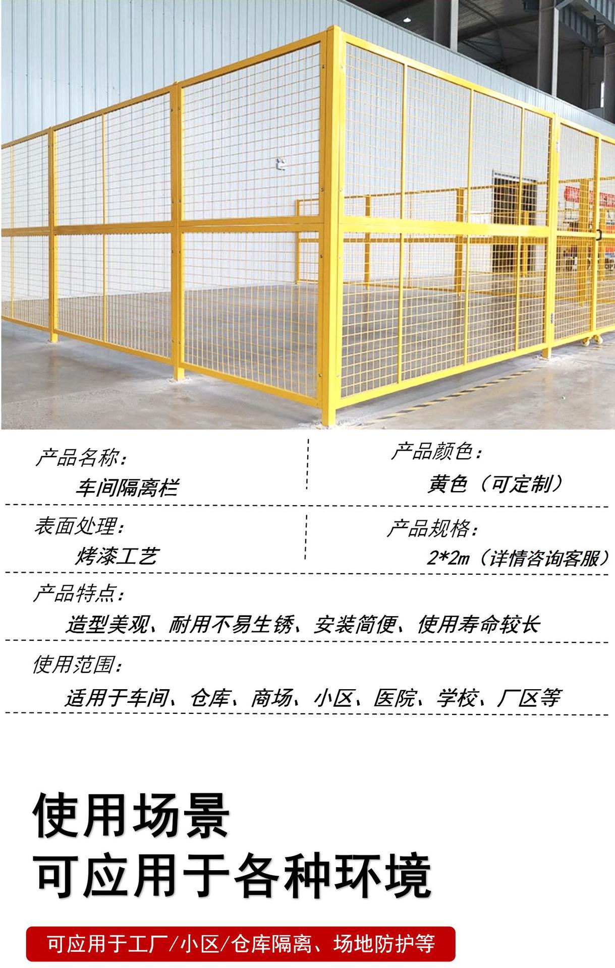 车间隔离栏 仓库隔离栏