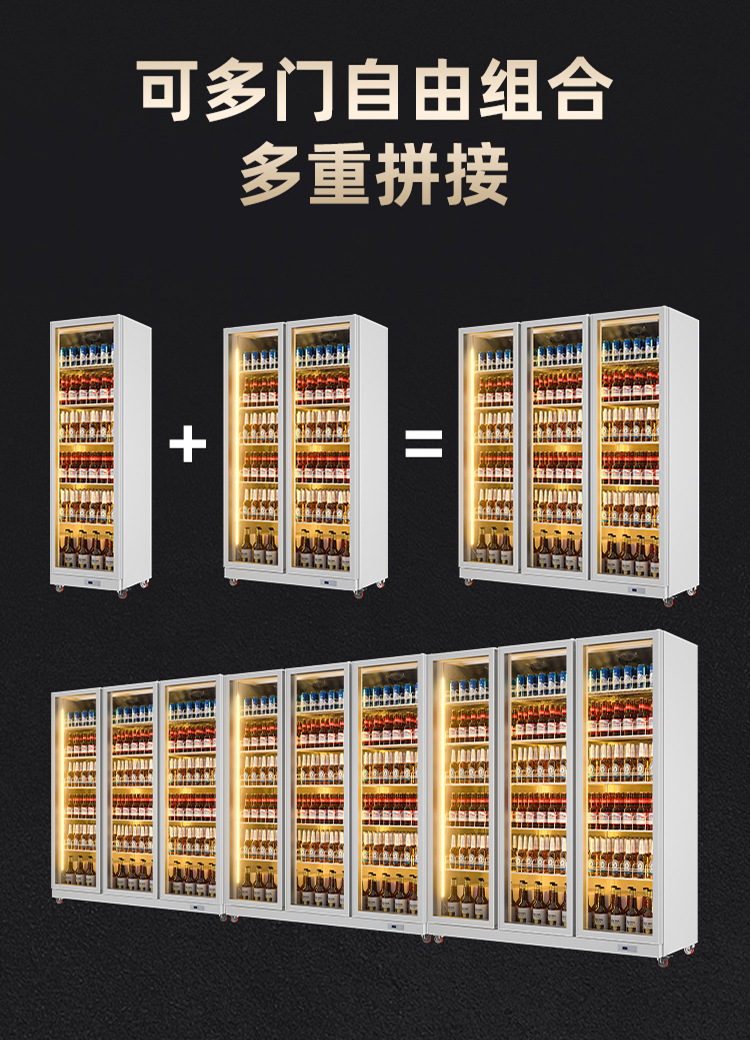 饮料展示柜