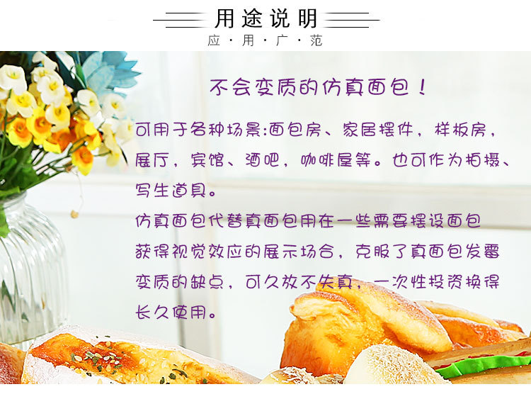 精品仿真面包片吐司片_11.jpg