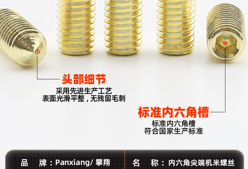 304不锈钢金色内六角尖端机米螺丝_03_10.jpg