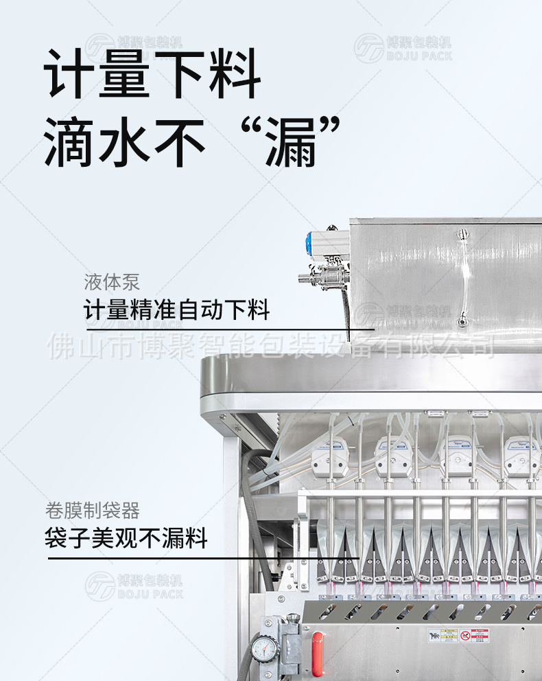 多列液体包装机详情页_04.jpg