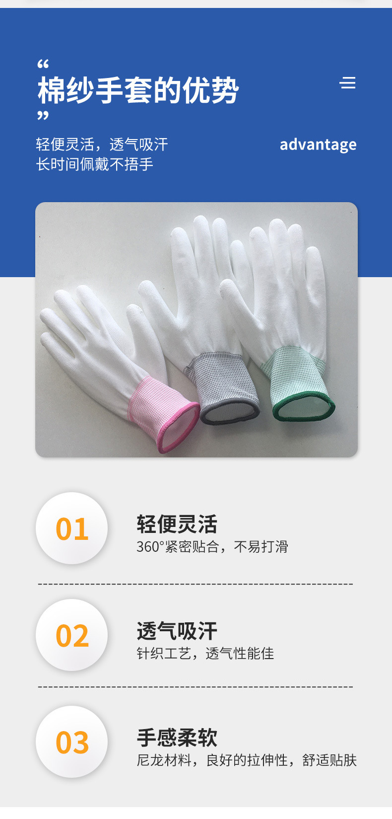 十三针白三色色生活手套_03