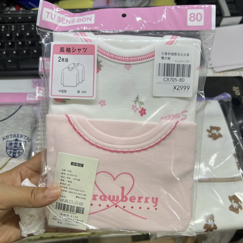 花朵草莓上衣.jpg?x-oss-process=image/format,png