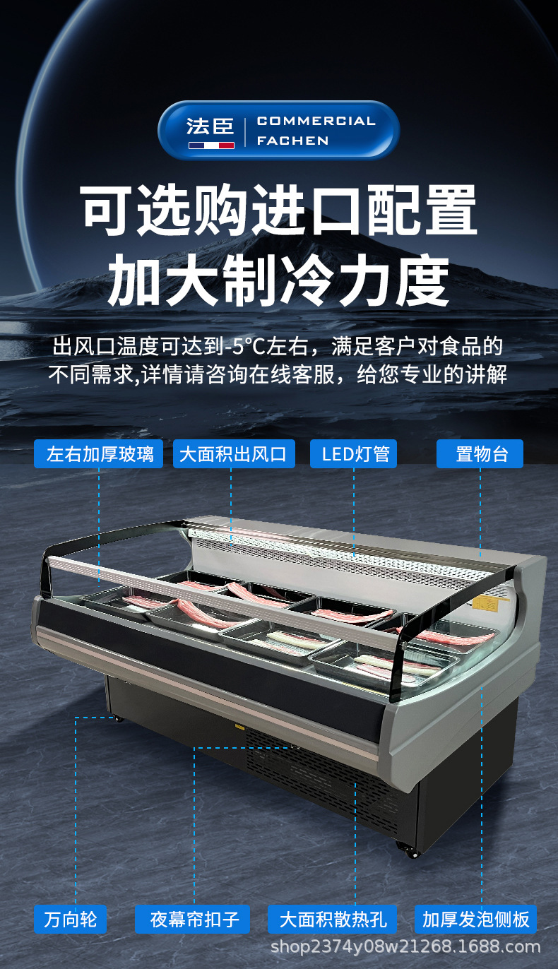 2025鲜肉柜详情改_18.jpg