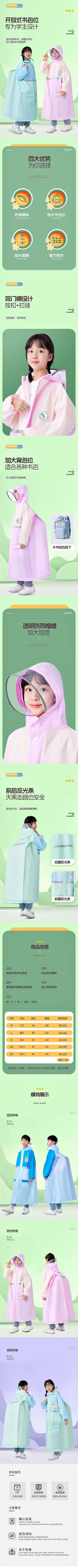 详情PSD.jpg