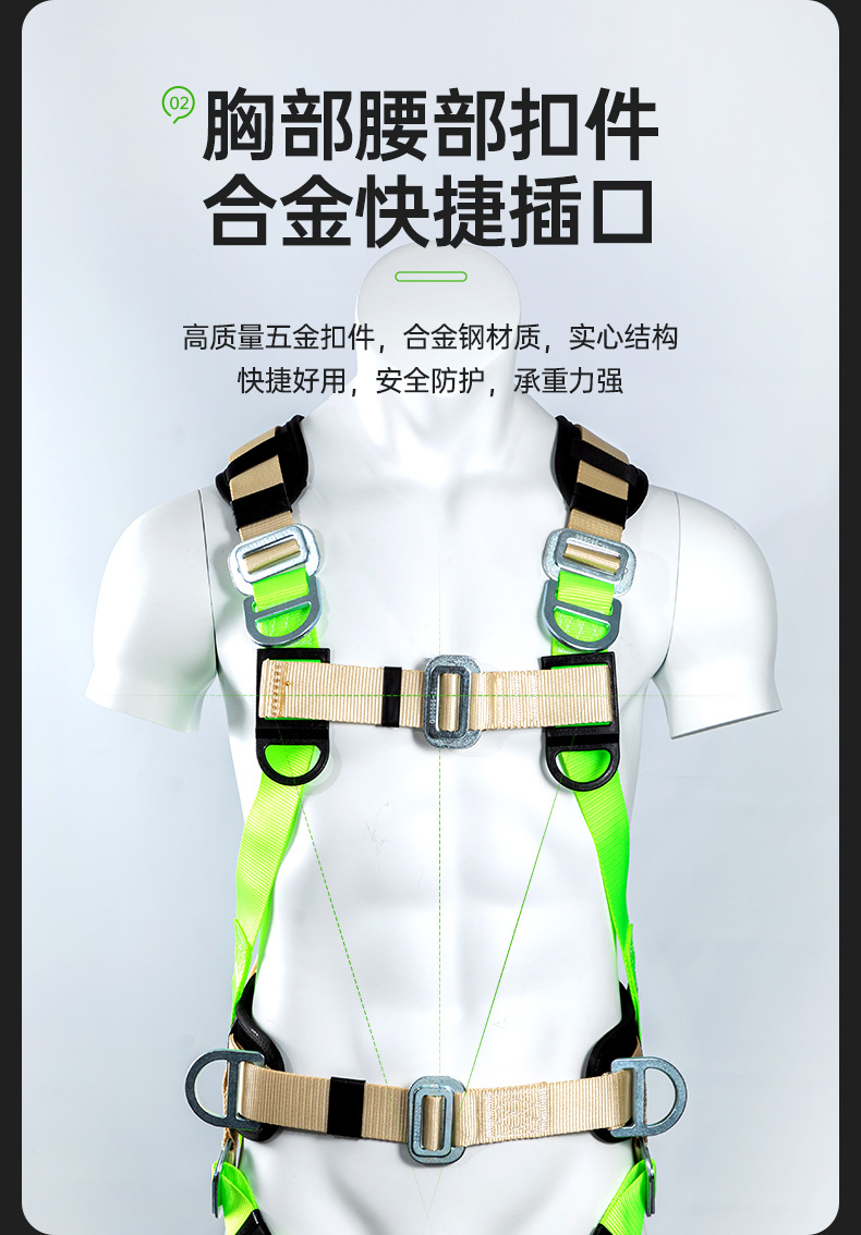 详情设计---全身安全带--ZY-HX0363_11.jpg