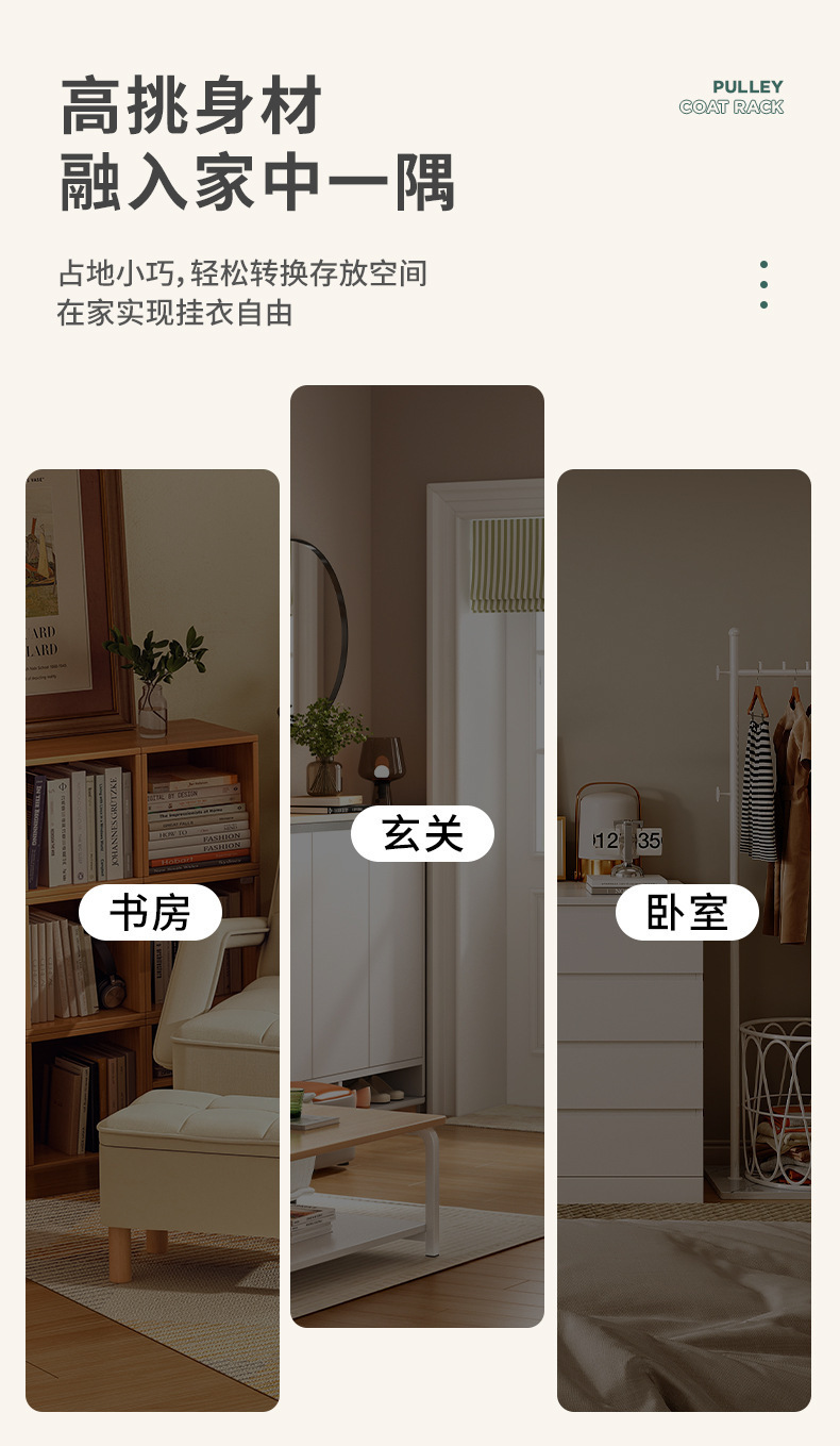 复制_衣架落地卧室挂衣架移动挂衣服置物架子网红.jpg