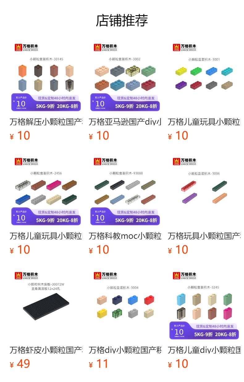 预览状态下无法点击,发布后,可点击跳转到对应的商品页面